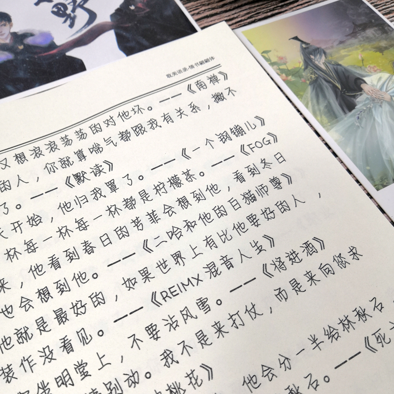 原耽女孩字帖耽美小说撒野某某全球高考经典语录周边钢笔练字帖