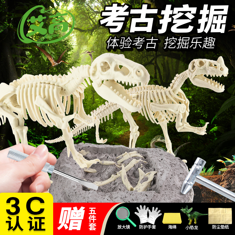 恐龙化石霸王龙骨架模型儿童手工diy制作挖宝藏男孩考古挖掘玩具