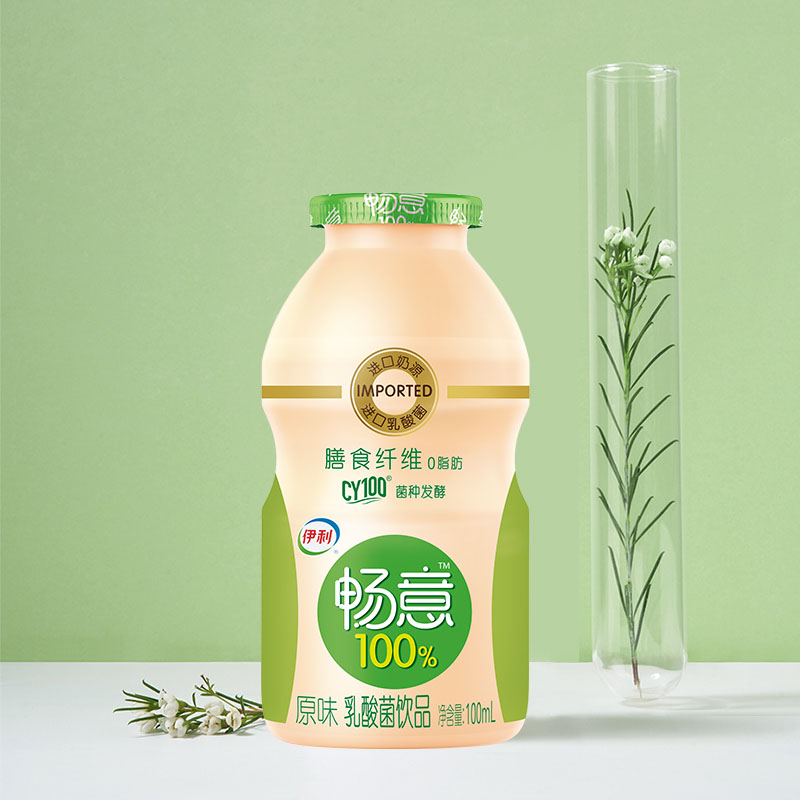 伊利畅意100乳酸菌20瓶装儿童营养早餐酸奶饮品怀旧含乳饮料整箱