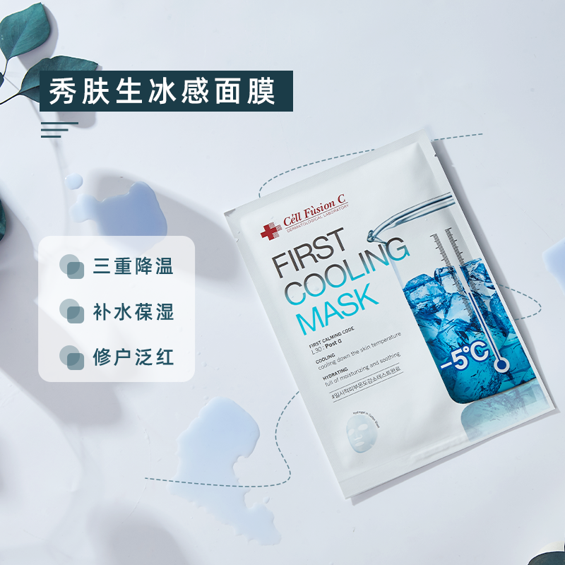 慧敏欧尼秀肤生冰感冰镇急救晒后修复面膜女紧致保湿舒缓镇定