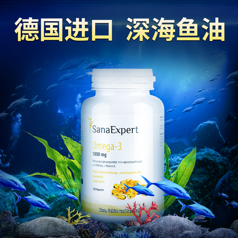 抢特价森诺堡深海鱼鱼油软胶囊欧米茄omega3欧米伽补脑记忆