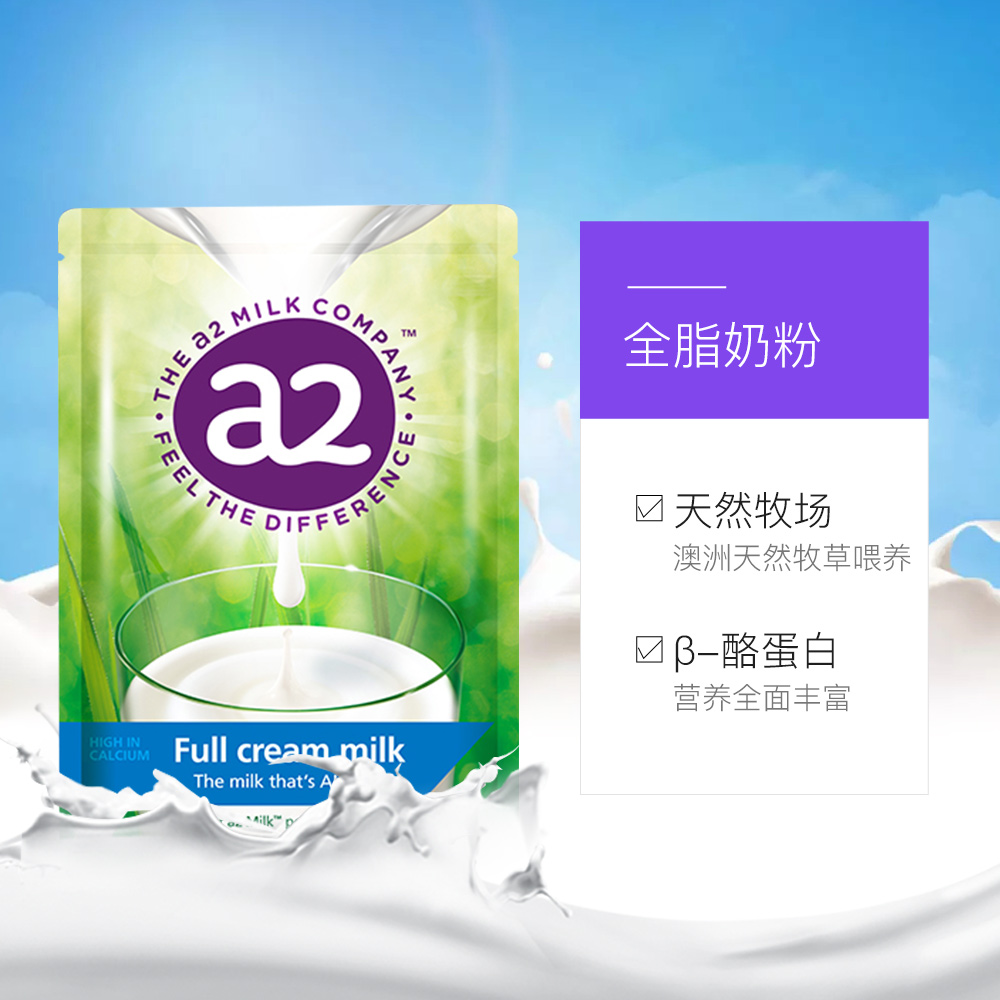 新西兰进口a2全脂高钙成人奶粉儿童学生中老年青少年全家成长袋装