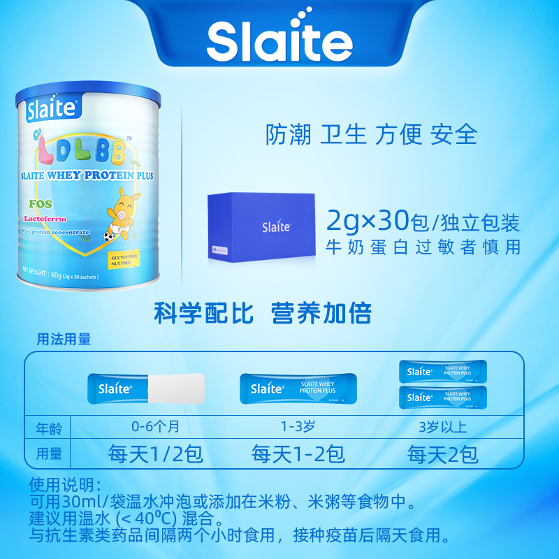 新西特slaite澳洲進口力多靈寶乳鐵蛋白兒童寶寶m疫球蛋白