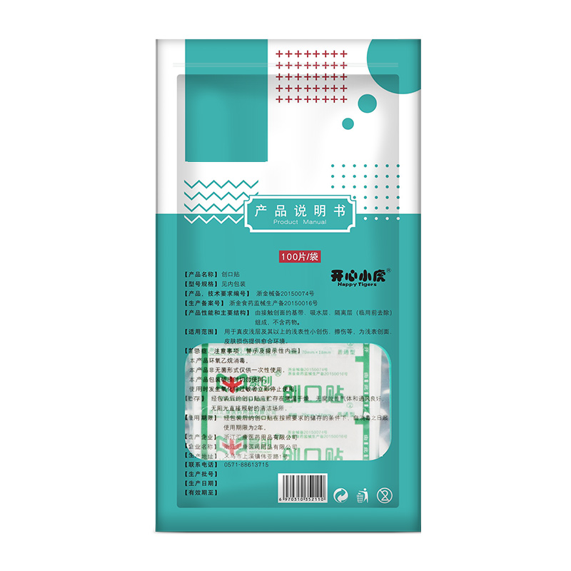 创可贴100片经济型卡通可爱透气创口贴防磨脚小伤口擦伤