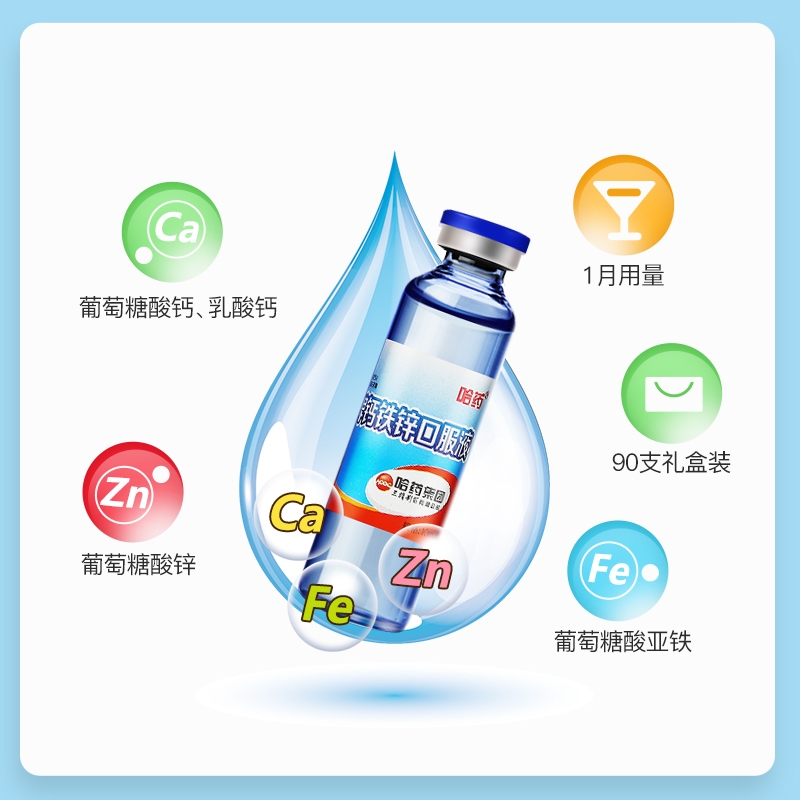 蓝瓶钙广告图片