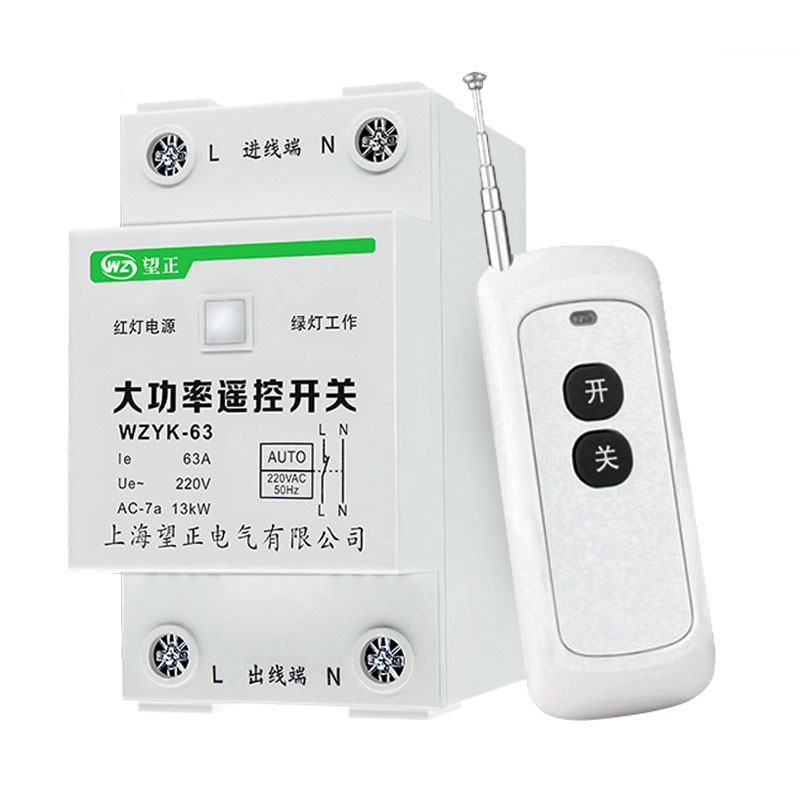 wz远程大功率三相水泵遥控开关220v380v无线遥控开关模块遥控器