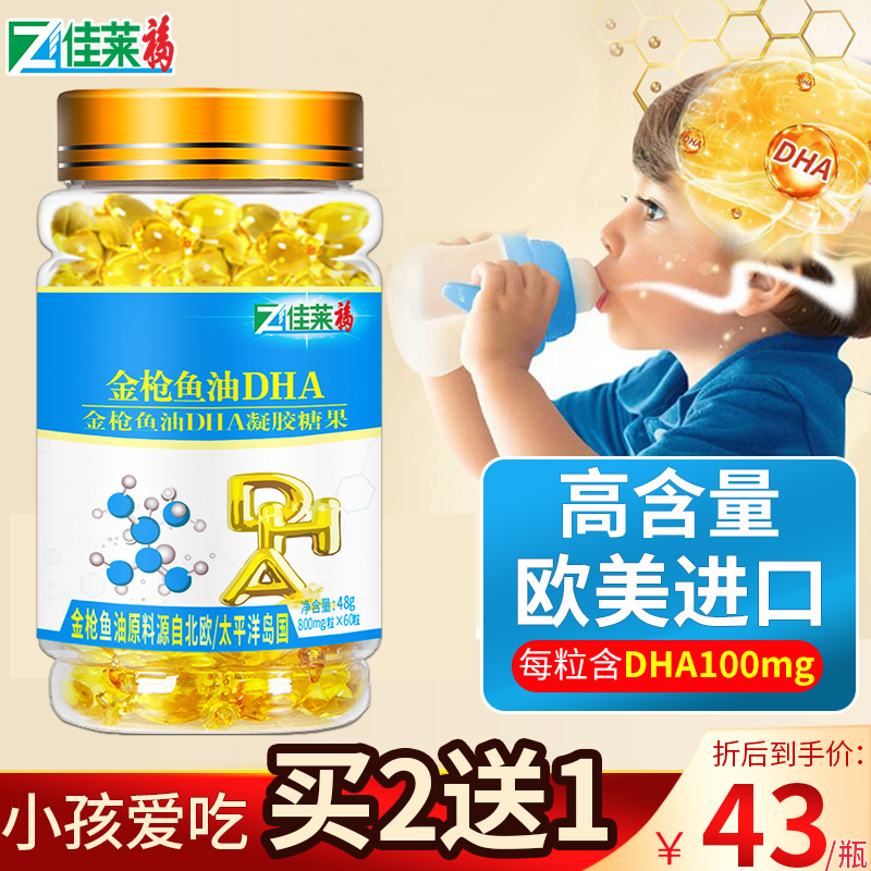 进口金枪鱼油dha可搭配青少年儿童学生增强补脑记忆力鱼肝油产品