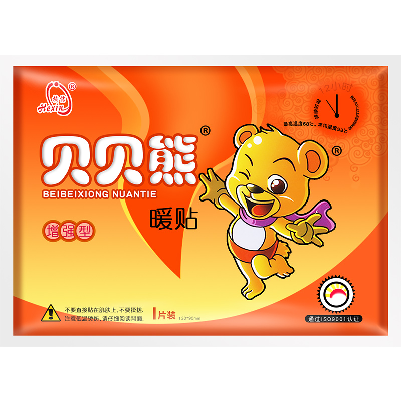 贝贝熊暖贴宝宝暖自发热100片暖身暖足大姨妈贴宫暖女冬季暖宝贴