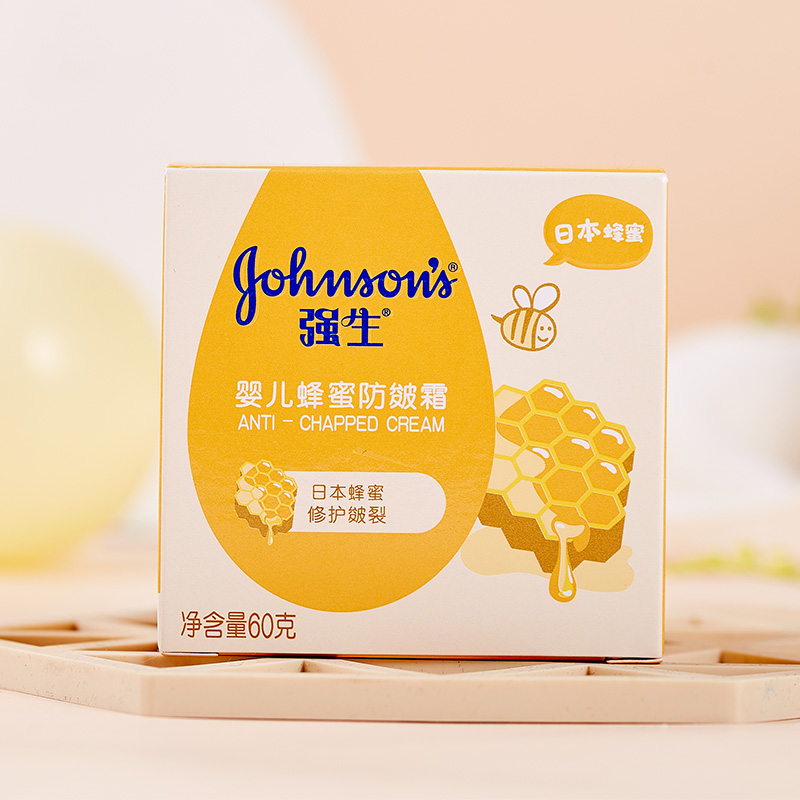 强生蜂蜜防皴霜润肤霜婴儿保湿霜滋润保湿儿童面霜宝宝霜护肤夏季