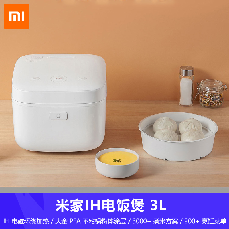 xiaomi小米米家电饭煲c1家用大容量蒸煮电饭锅34人多功能自动