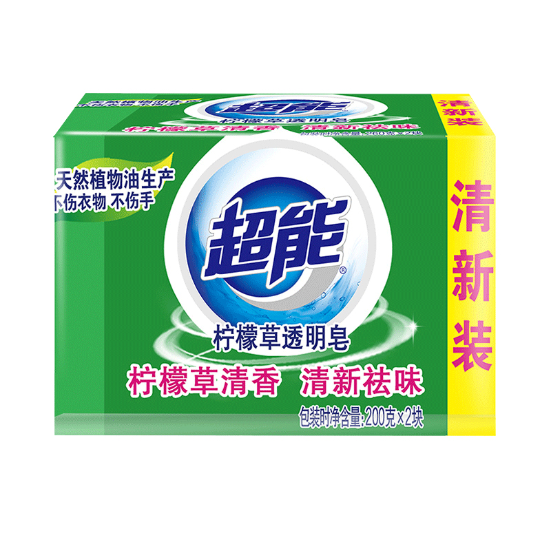 超能洗衣皂肥皂200g共10块家庭组合装椰果柠檬草透明皂整箱实惠装
