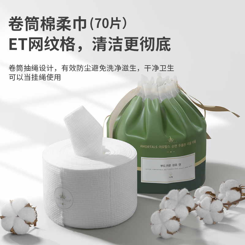 尔木萄纯棉一次性洗脸巾洁面擦脸洗面卷筒式男女尔木葡官方旗舰店