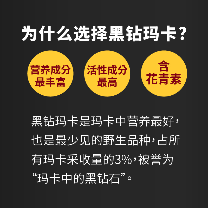 lovita爱维他美国黑钻玛卡素食胶囊60粒增加体力展现男性雄风