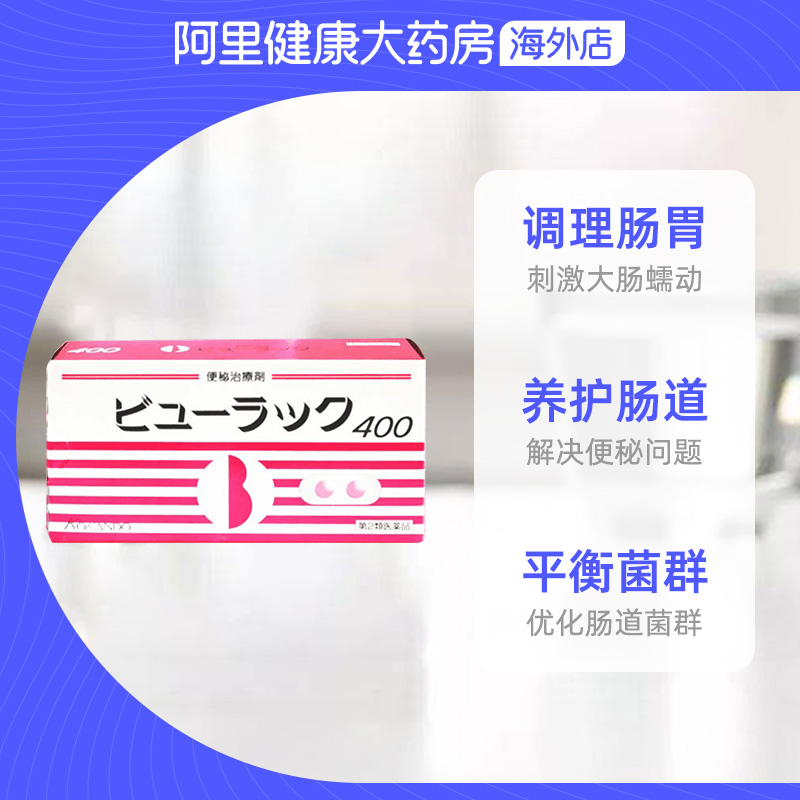 日本皇汉堂小红小粉丸粒便秘通便清肠丸子400粒药正品现货旗舰店
