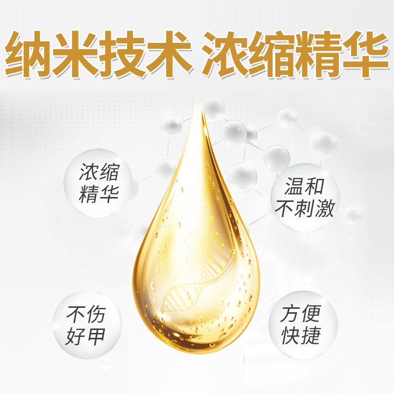 神笔灰甲灰指甲专用抑菌液非治疗药软甲脱甲膏冰醋酸脚趾正品官网