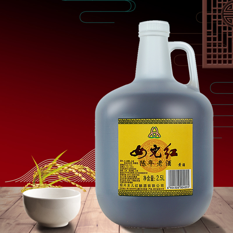 女儿红绍兴黄酒陈年老酒2500ml厨房调味料酒酿造烹饪黄酒去腥解膻