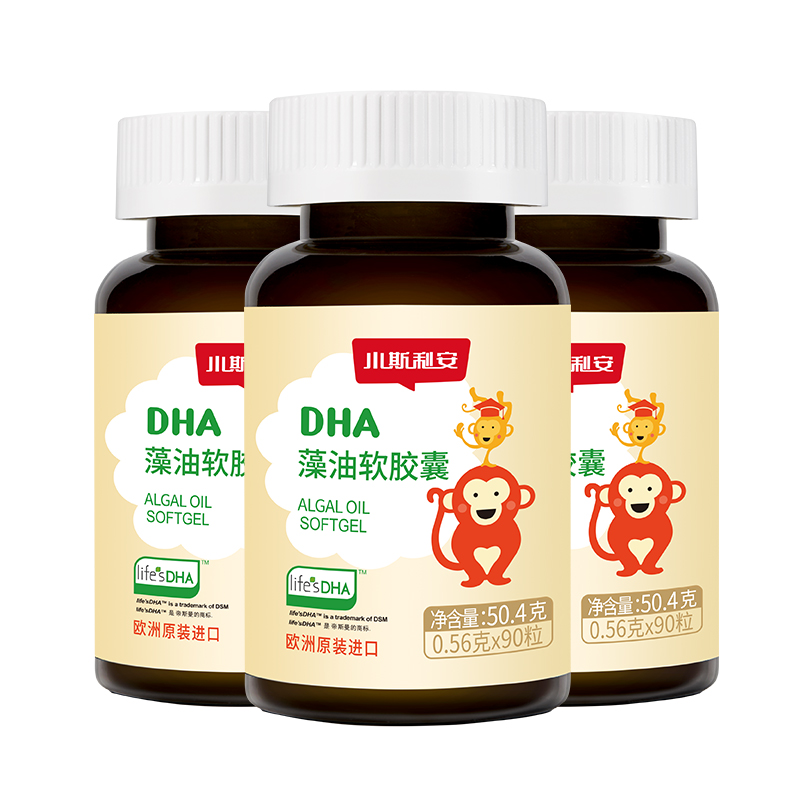 小斯利安婴幼儿藻油dha软胶囊宝宝儿童可用原装进口dha90粒3盒