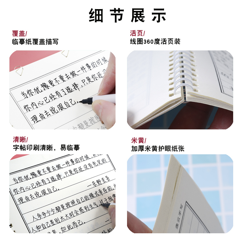 逸云手写turbowmy字帖女生字体漂亮练字帖练字大学生成年男成人行书