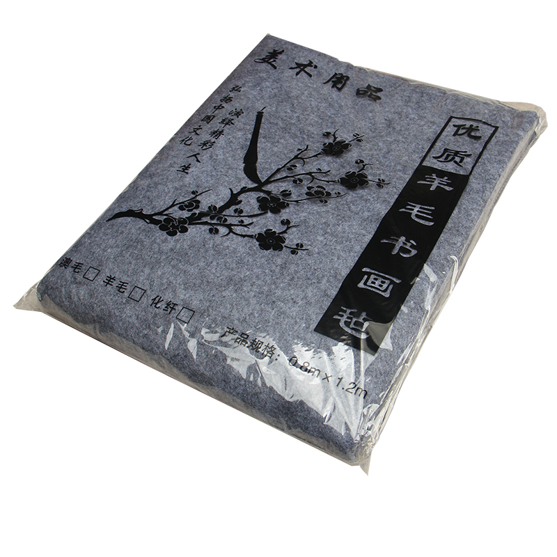 入门练习毛笔书法创作国画专用毛毯书法垫布文房四宝国画毛毡垫布画毡