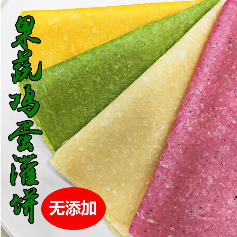 果蔬鸡蛋灌饼皮蔬菜鸡蛋灌饼菠菜南瓜紫薯速食半成品家庭装面饼