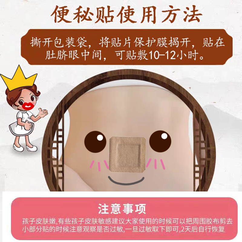 小儿脾胃贴儿童调理肚脐贴宝宝大人胃口不好消化不良健脾消积食贴