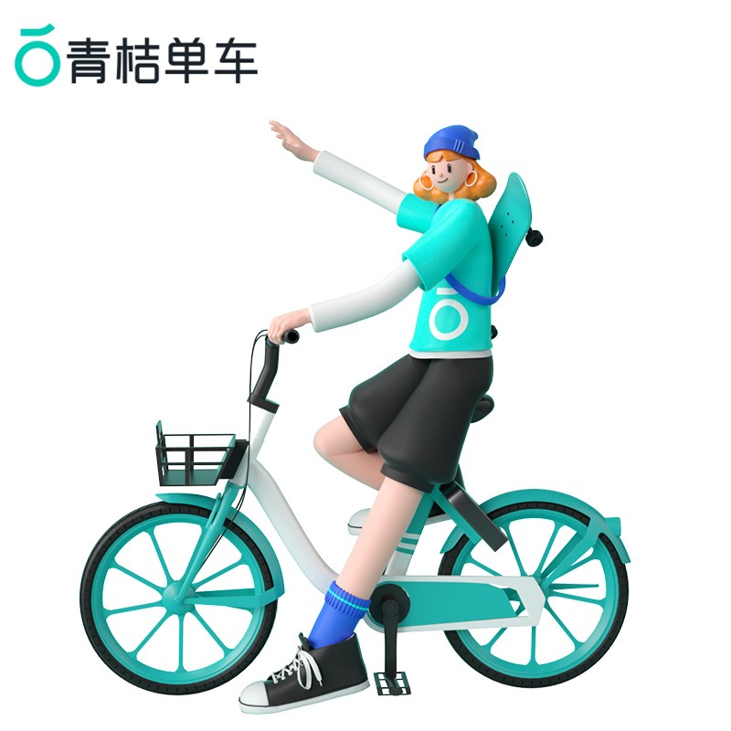 92返利--青桔单车骑行卡季卡 青橘共享单车 滴滴单车骑行卡90天自动