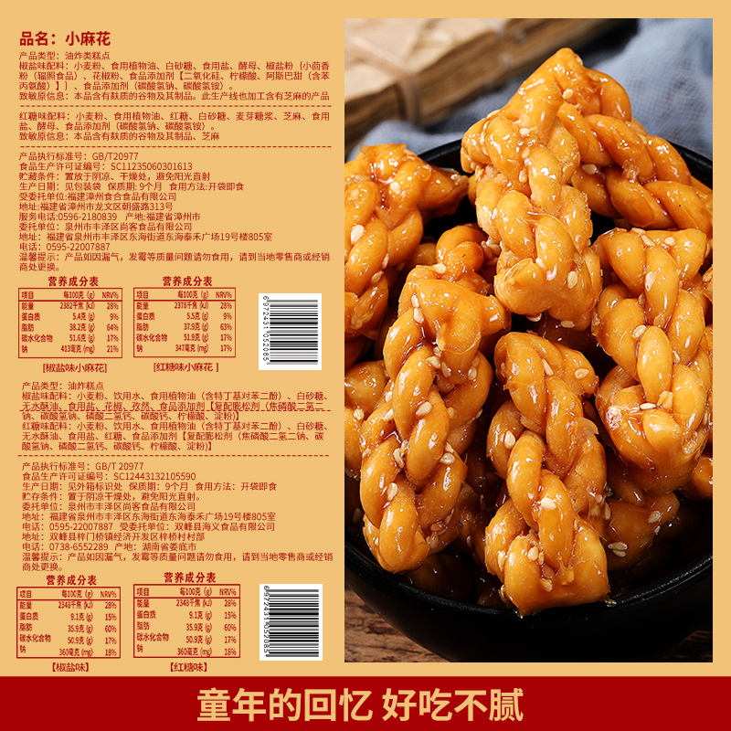 比比赞手工小麻花混合味500g办公室解馋网红零食小吃酥脆休闲食品
