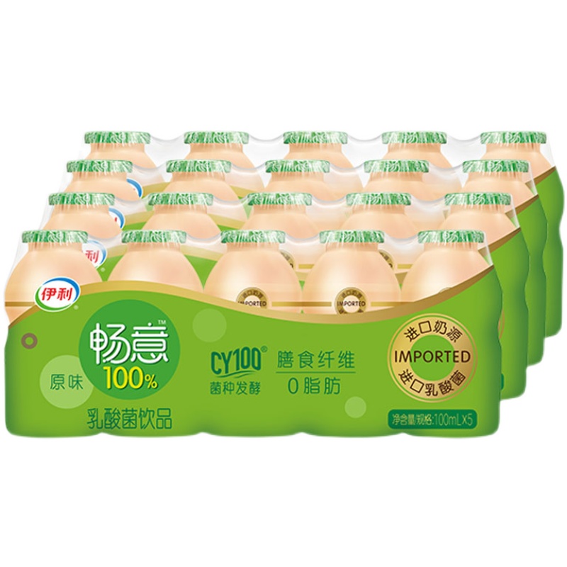 伊利畅意100乳酸菌20瓶装儿童营养早餐酸奶饮品怀旧含乳饮料整箱