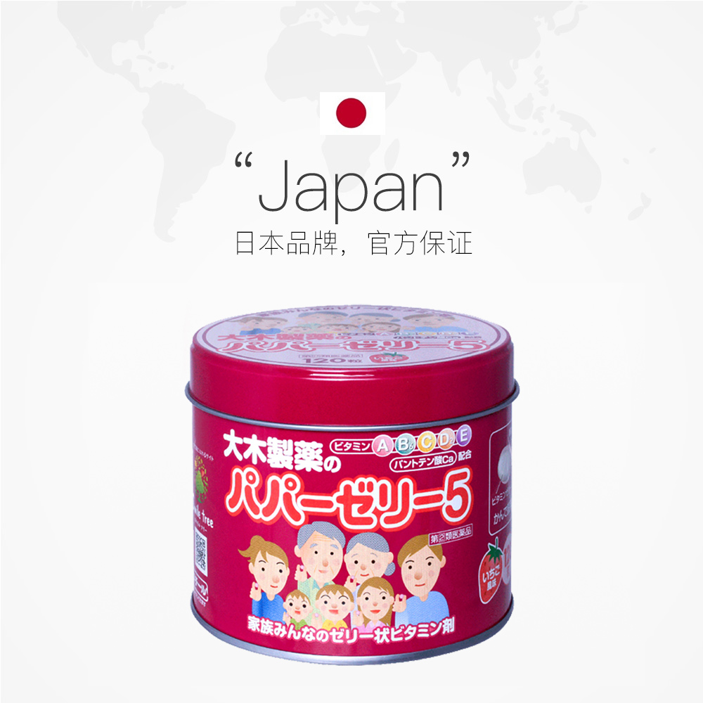 日本大木制药儿童宝宝复合综合维生素b族b6vc120粒3多维软糖