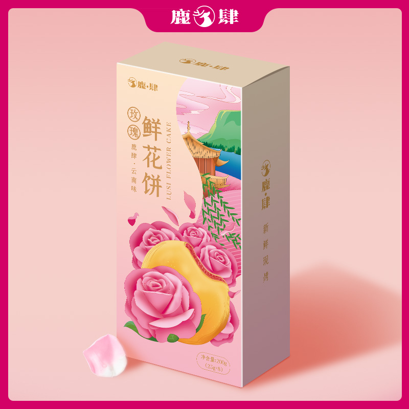 鹿肆鲜花饼经典玫瑰鲜花饼原味200g云南特产鲜花饼糕点特产小吃