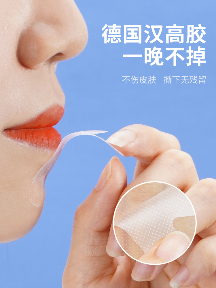 止鼾贴神器封口睡觉贴嘴唇闭合器防止嘴巴呼吸打呼噜止鼾儿童睡眠