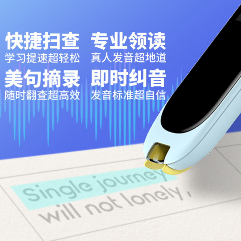 优必选词典笔翻译笔查单词点读笔英语学习神器智能电子词典扫描笔通用