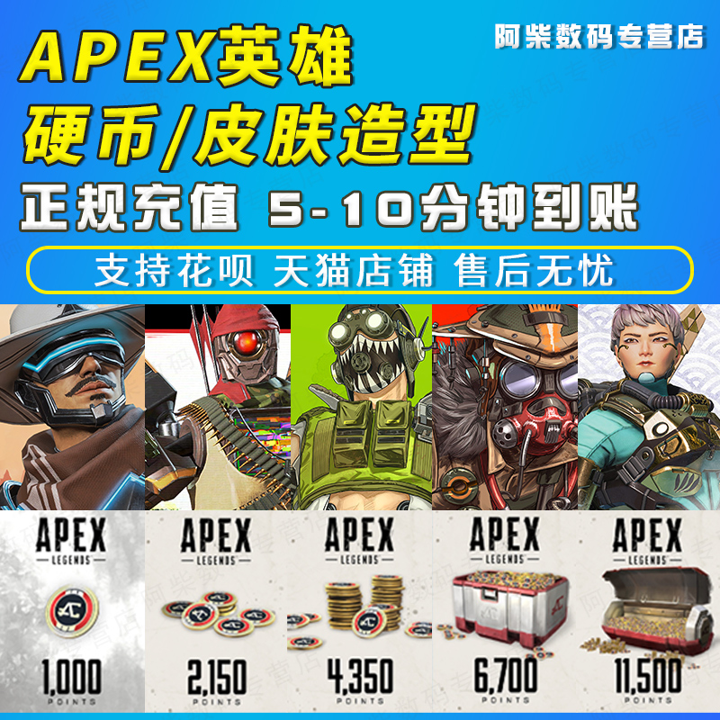 pc正版steamapex英雄apex金币origin幻象版冠军版辛烷版