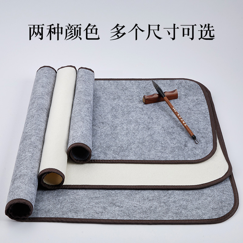 毛笔练字文房四宝套装初学者书法用品毛毡布写毛笔字垫的书法垫布画毡