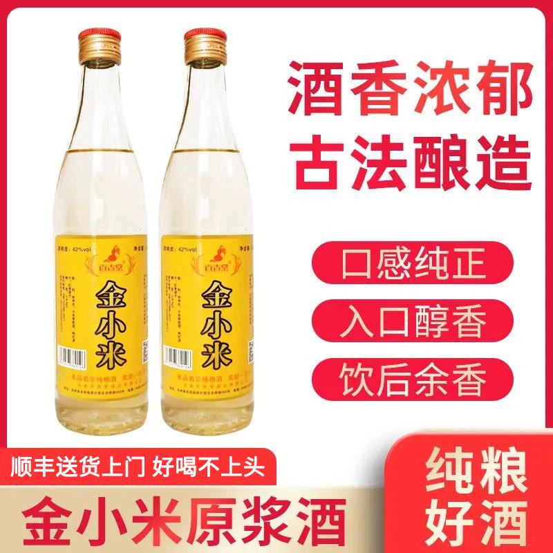百吉堂金小米白酒纯粮食酒水老包装原浆42度清香整箱12瓶官方正品
