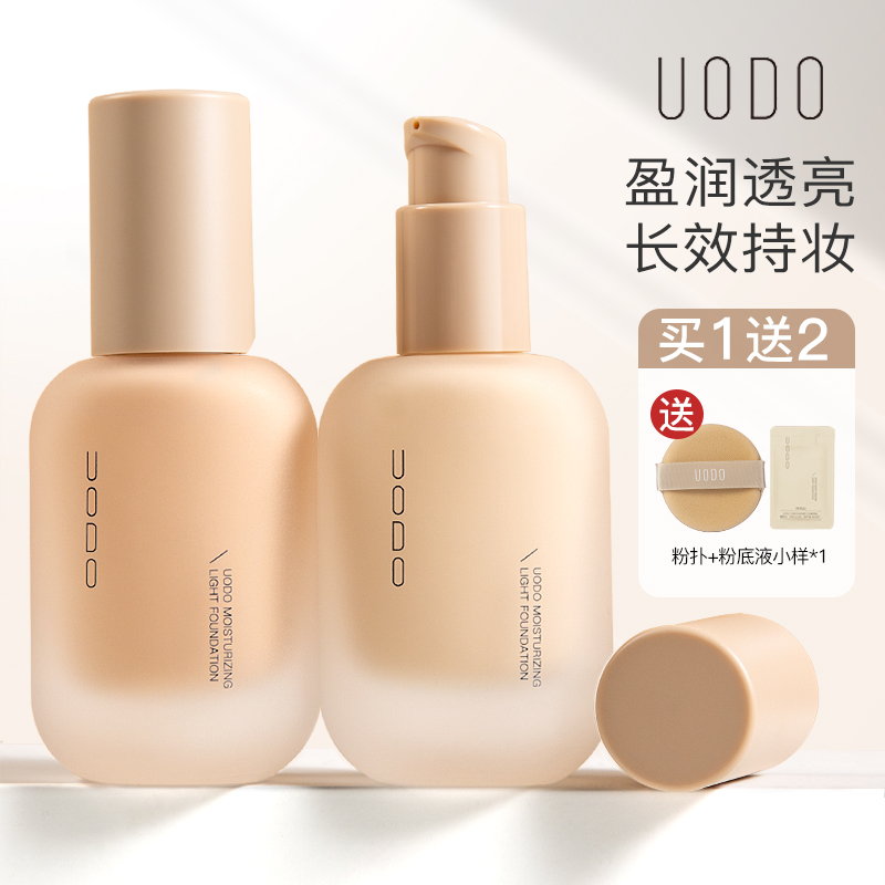 uodo粉底液女遮瑕保湿持久不脱妆干皮混油皮控油学生平价官方正品