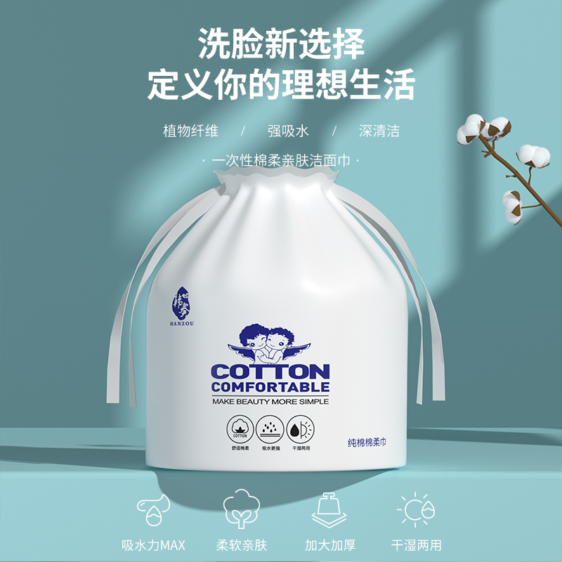 一次性洗脸巾棉柔巾纸巾洁面巾卷筒式洗面擦脸美容卸妆巾干湿两用