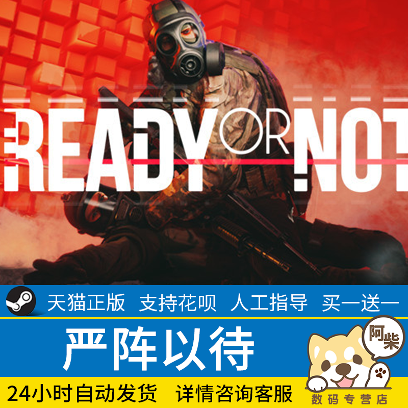 steam正版pc遊戲嚴陣以待readyornot戰術擬真動作射擊贈送中文補丁