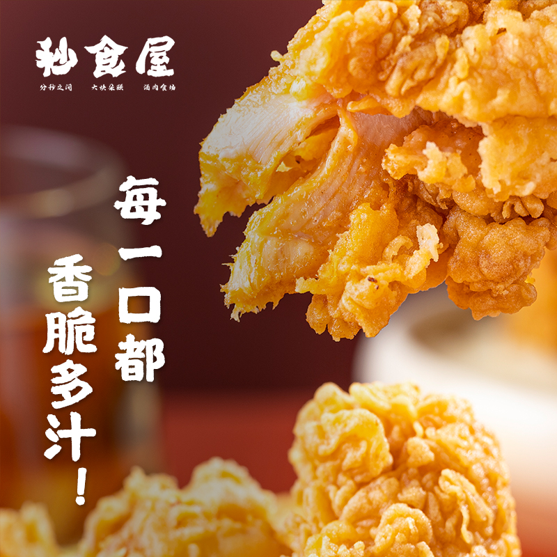 秒食屋韩式无骨双拼炸鸡370g方便速食预制快手菜